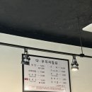다우리설렁탕