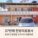 오사1리마을회관 이미지