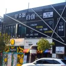 평광아로마