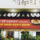 개수리막국수 - 5442 | 개수리막국수