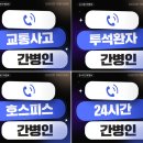 큰사랑간병인협회 네이버블로그