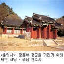 지용겸비(智勇兼備)한 의병대장 정문부(鄭文孚) 이미지