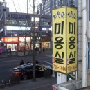 깍쟁이미용실 네이버블로그