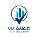 (주)대원시스템