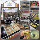 오산오색시장 맛집 투어! 칼국수부터 쑥 호떡까지 먹거리 가득한 시장 나들이