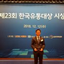 (주)한국유통