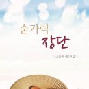 숟가락장단 네이버블로그