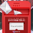 파리바게뜨(화곡3동점) | [2024년 1월] '파리바게뜨 화곡3동점' 나눔 후기