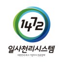 1472(일사천리)