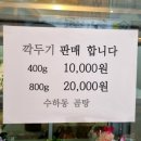 수하동 본점 이미지