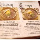 고운곰탕