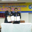 구리시장애인근로복지센터 이미지