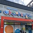 아쿠아차일드순천점 | 순천어린이수영장/ 신대지구 &#34;아쿠아차일드&#34; 초1 수영 강습 후기 💦