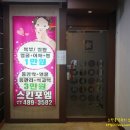스킨포엠 네이버블로그
