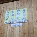 강현 | 속초 양양 현지인 맛집 강현 칼국수 내돈내산 N번째 재방문 후기
