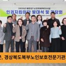 예천군청 김학동군수 2025년 노인의료복지시설 인권지킴이단 발대식 및 간담회 개최 국민의소리 이미지