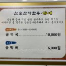 참숯삼가한우라예 거제점