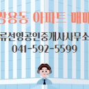 선경공인중개사사무소 이미지