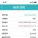 천안워시존 이미지