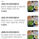 등촌샤브칼국수둔촌역포레온점