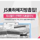 제이에스에스미 이미지