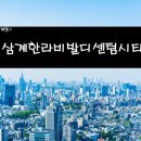 삼계한라비발디 센텀시티 이미지
