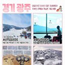 2025년 12월 추천 국내 여행지 TOP 10 이미지