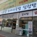 다락골 소머리국밥 방교본점 이미지