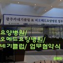 비오메드요양병원 이미지