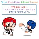 송일태권도 이미지