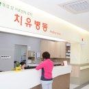 통합요양병원 이미지