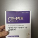 쿼럼바이오 주식회사 QSI 이미지