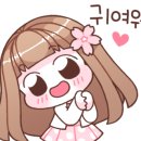 울진대게빵추암점