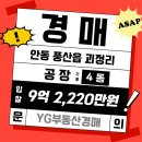 풍산부동산공인중개사사무소 이미지