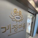 5979 | 연신내간장게장맛집 [게장마을] 혼밥하러 게장마을 방문 숫게간장게장 정식 먹고온 후기