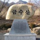 209차- 11년 7월 3일 금수산(1016m) 충북 제천. 단양. 이미지