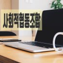 민주 행정사사무소 이미지