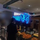 두메산골촌닭