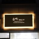 솜씨;행복을짓다 네이버블로그