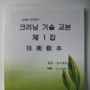 다이야몬드 크리닝 이미지