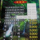 평양식콩나물밥 이미지