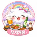 끄티집 - 종로구 삼일대로19길 20 | 호평동 술집 호평역 맛집♡ 끄티집 호평점♡ 솔직후기