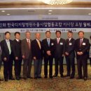 보건산업최고경영자회의