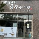 담쟁이의국수이야기담쟁이장애인보호작업장 - 청주시 청원구 향군로 110 | 담쟁이의국수이야기담쟁이장애인보호작업장
