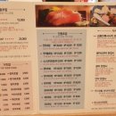 김종민초밥