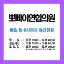 연합외과의원 이미지