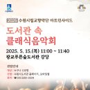 광교푸른숲도서관 강당 이미지