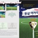 탄금풋살장 이미지