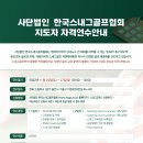 연수골프스쿨 이미지