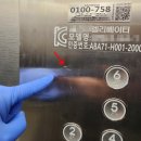 씨유  평내대명루첸점 | 버튼 패널에 생긴 기스 복원 후 엘리베이터 사용 사례